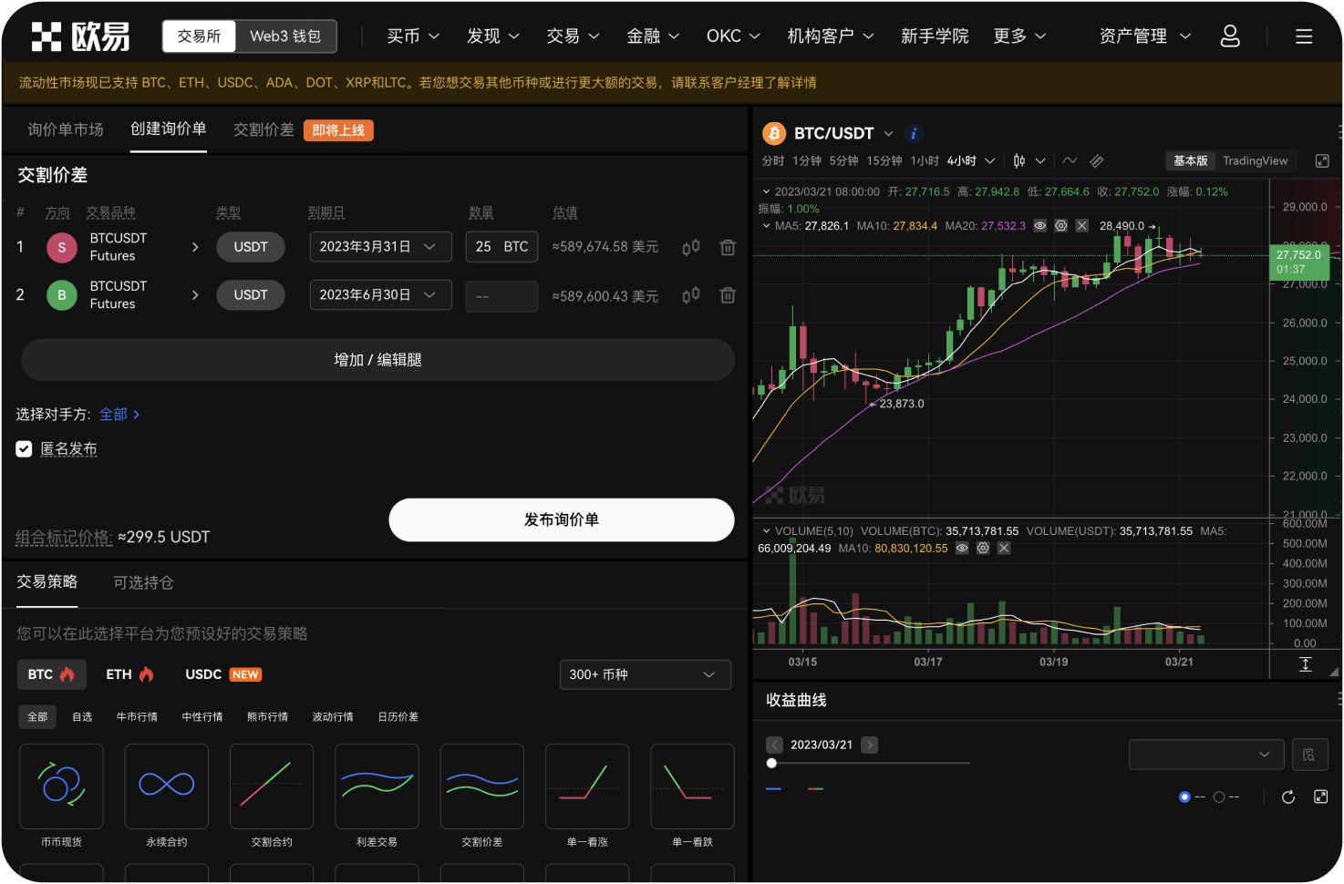 平台支持定投功能吗